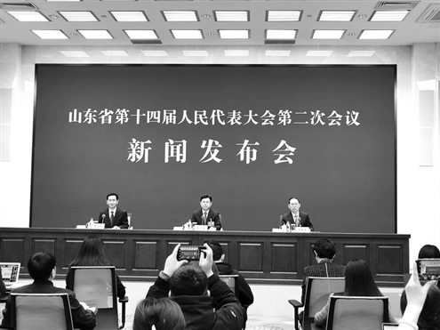 1月21日,山东省第十四届人民代表大会第二次会议举行新闻发布会